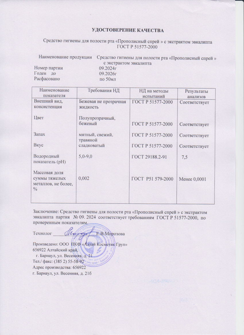 Паспорт №092024